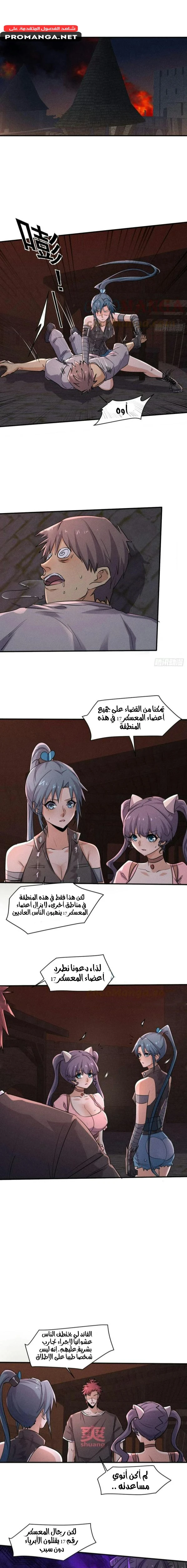 Chapter Image 2